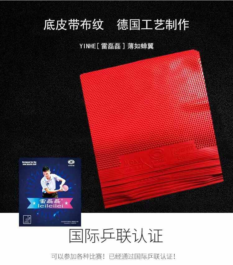 雷磊磊2代VIP乒乓球长胶单胶皮银河特制胶皮飘忽怪异 - 图3