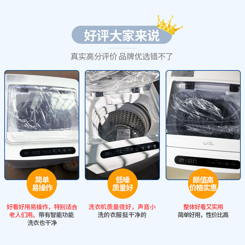 威力xqb60-1999j 6kg公斤洗衣机 洋芋电器洗衣机