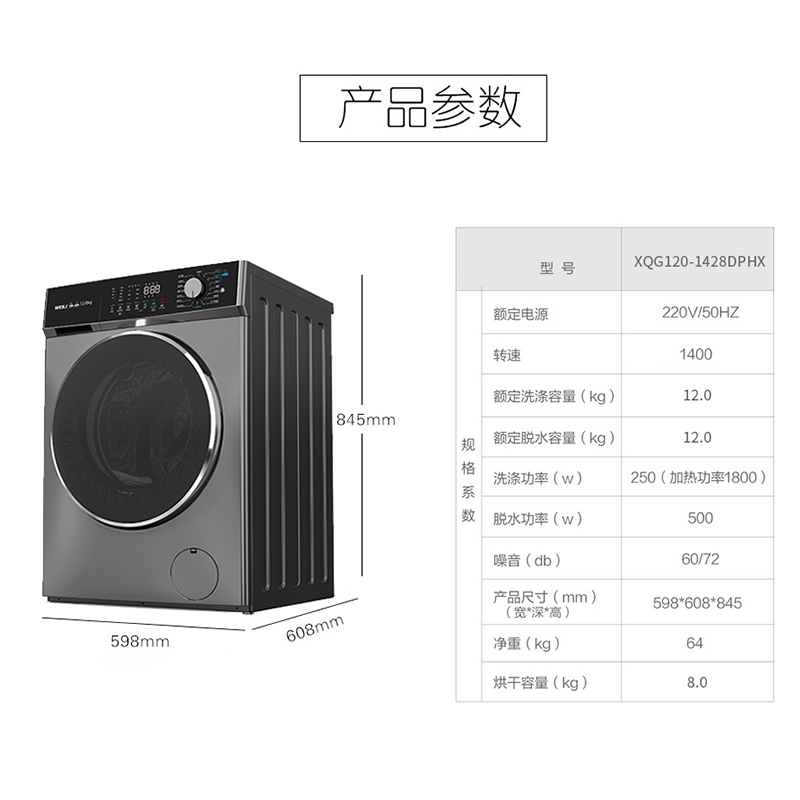 [国家补贴]威力12kg滚筒洗衣机洗烘一体家用全自动大容量3D蒸汽洗