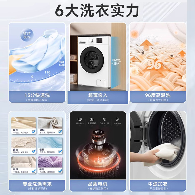 威力超薄滚筒洗衣机8公斤40cm全自动纤薄家用小型公寓宿舍8kg1016