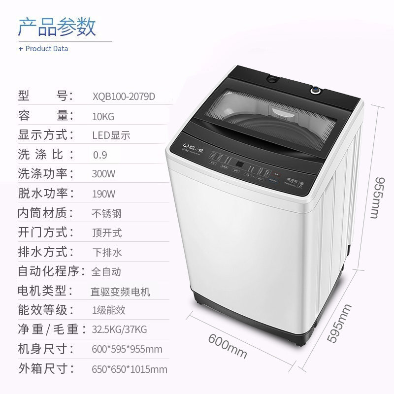 威力xqb100-2079d 10kgdd sf洗衣机 威力电器洗衣机