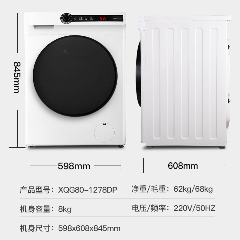威力xqg80-1278dp 8kg滚筒sf洗衣机 好邻居电器洗衣机