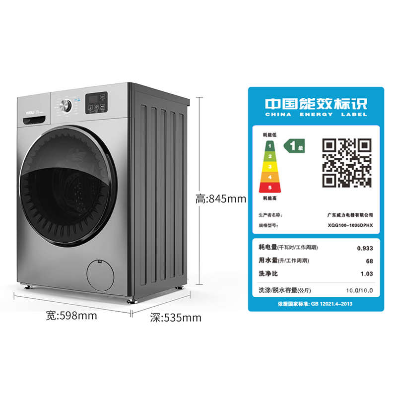 威力10kg公斤洗烘一体变频滚筒洗衣机家用全自动XQG100-1036DPHX
