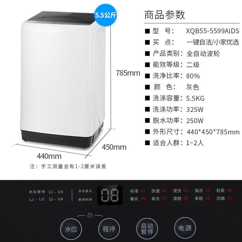 威力5.5 kg公斤5599a ds波轮洗衣机 威力电器洗衣机