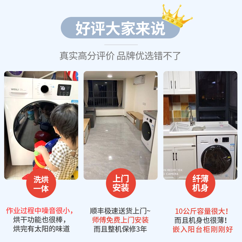 威力10公斤超薄洗烘一体滚筒洗衣机家用大容量全自动除螨除菌变频