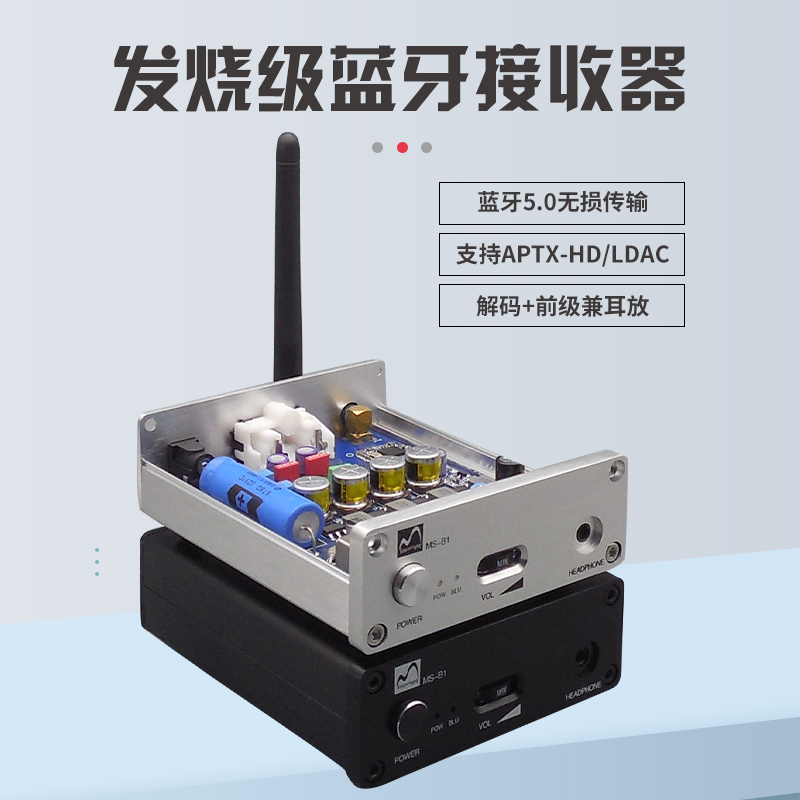 CSR8675蓝牙接收器 5.0无损解码器 APTX-HD/LDAC发烧无线车载音响 - 图0