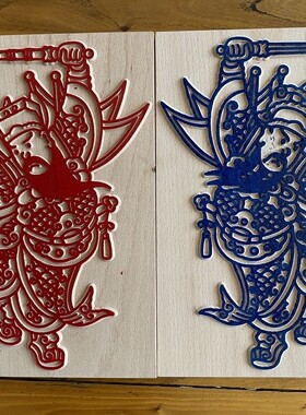 门神印版刻板定制活字国学年画