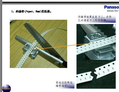 SMT定位剪料工具 SMT接料剪刀 v型定位剪刀 MTL40 MTL30 MTL20-图1