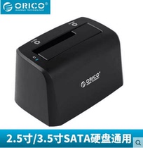 ORICO 6519US3 2 5 3 5-inch SATA dual-use hard disc seat Jiajia HD detection card