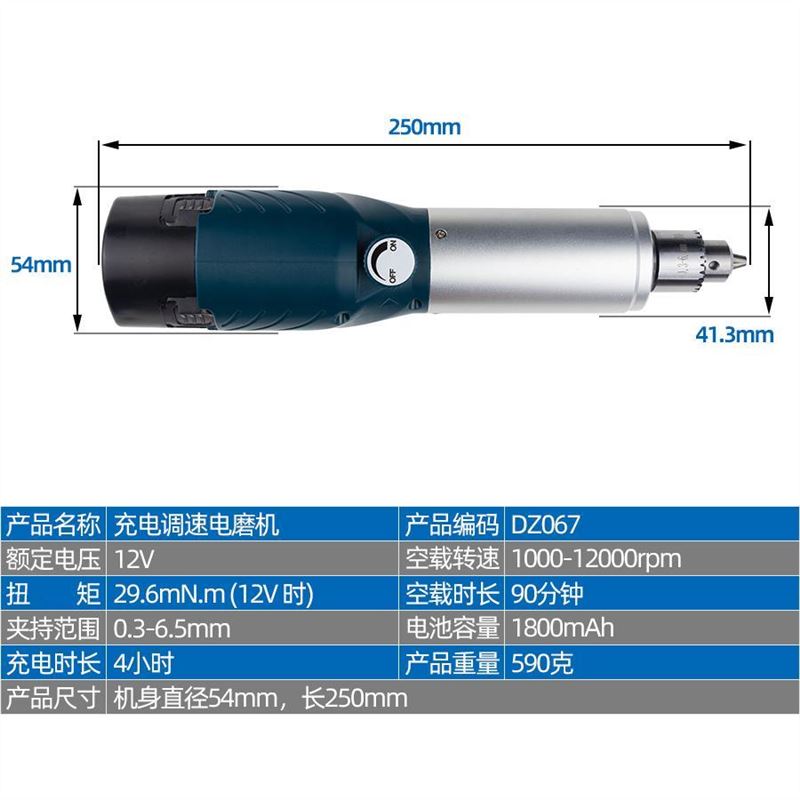 迷你充电调速电磨机手持家用电动雕刻机玉石切割抛光多功能小电钻