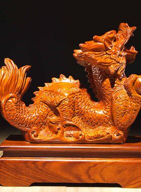 花梨实木质雕刻生肖龙摆件生意兴隆家居公司装饰工艺品店铺开业送