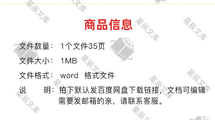 新生儿科烫伤坠床误吸窒息呛奶护理应急预案及流程图word范本模板 - 图1