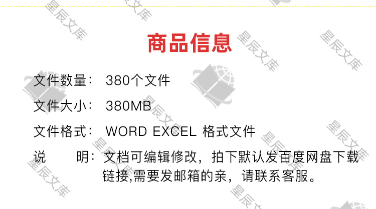 装修公司办公楼写字楼工厂酒店精装修施工组织设计方案模板范本-图1