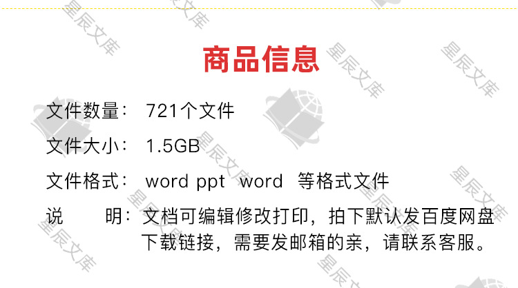 电影院影城建设筹备运营管理工作制度岗位职责节日活动方案资料 - 图1