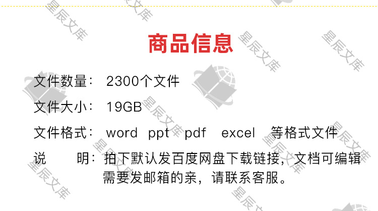 绘本馆运营管理制度咨询话术经营培训会员营销环境创设资料大全-图3