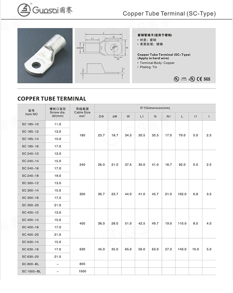 国赛端子SC185-16紫铜管端子加厚窥口铜鼻接线端子环保SGS认证1只 - 图2