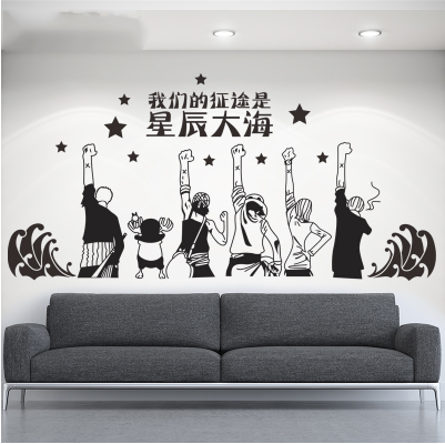 海贼王团队背影励志墙贴卧室寝室装饰卡通人物动漫宿舍贴墙壁贴纸-图0