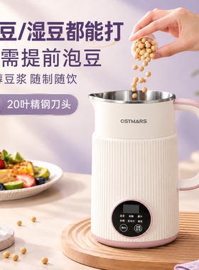 全自动加热免煮免滤破壁机豆浆机