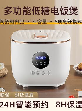 出口跨境110V低糖电饭煲