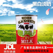 (400g * 48 cans) Dutch original imported black and white Pale Milk Port Type Silk Socks Milk Tea Coffee Full Fat Milk