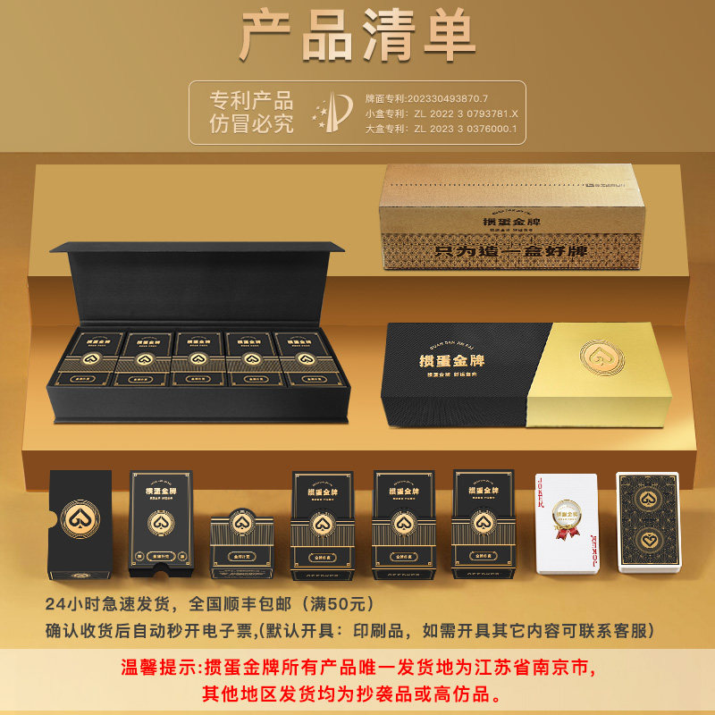 【掼蛋金牌G3+】高端掼蛋专用扑克牌1条10副装进口黑芯可批量定制,淘宝优惠券,粉丝福利购,淘宝优惠卷