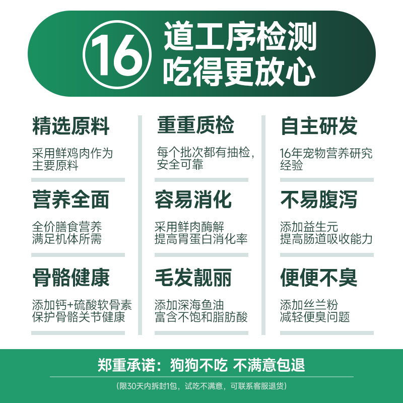 耐威克狗粮通用型鲜肉40斤装金毛泰迪幼犬粮成老年小型犬20旗舰店-图2