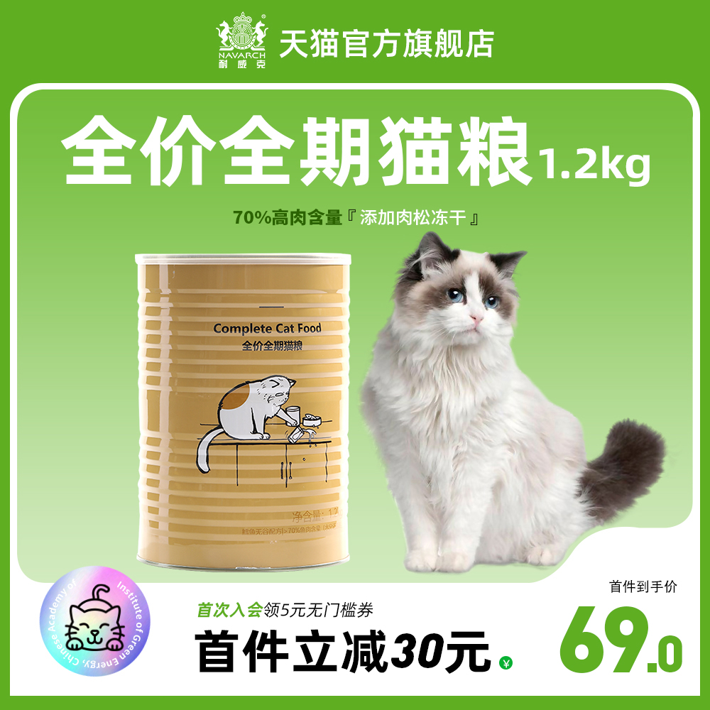 防脱毛猫粮 新人首单立减十元 21年10月 淘宝海外 防脱毛猫粮 新人首单立减十元 21年10月 淘宝海外