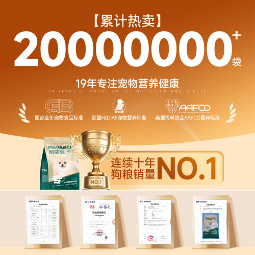 耐威克博美专用狗粮5斤10斤成犬幼犬小型犬2.5kg装通用官方旗舰店 - 图3