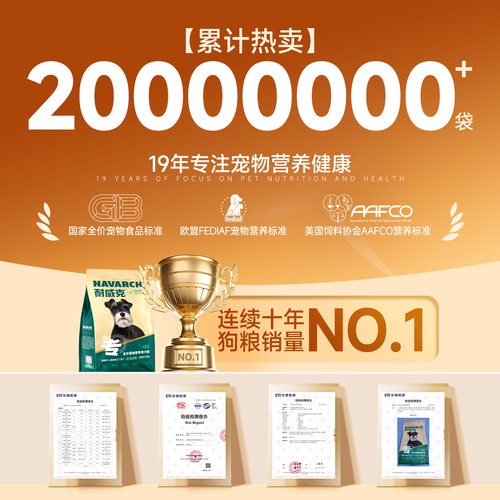 【雪纳瑞专属】耐威克雪纳瑞专用狗粮成幼犬粮中大型犬20斤通用型 - 图3