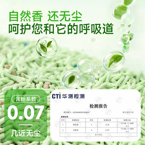 耐威克猫砂绿茶豆腐除臭无尘膨润土混合木薯猫沙包邮15公斤旗舰店 - 图2