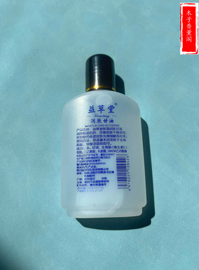 润肤护肤甘油保湿补水放干防裂霜