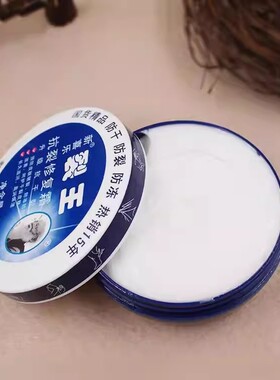 新喜乐裂王抗干裂修复霜防裂膏