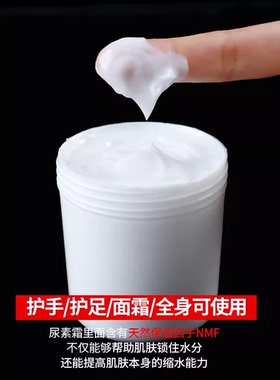 宝中宝尿素霜鸡皮肤防脚后跟干裂