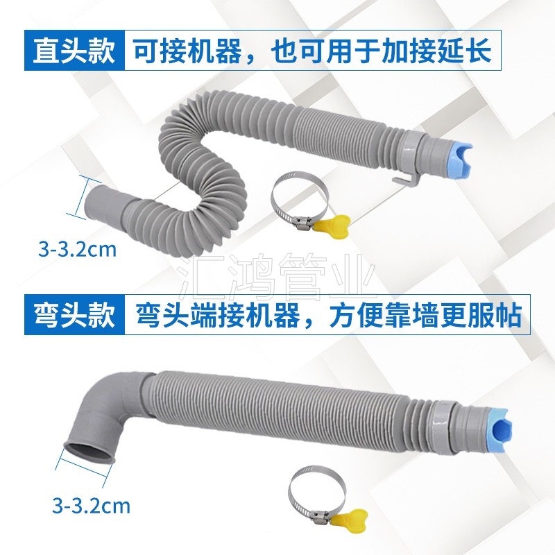 全自动洗衣机波轮机通用排水管 松下三星三洋加长延长伸缩管原装