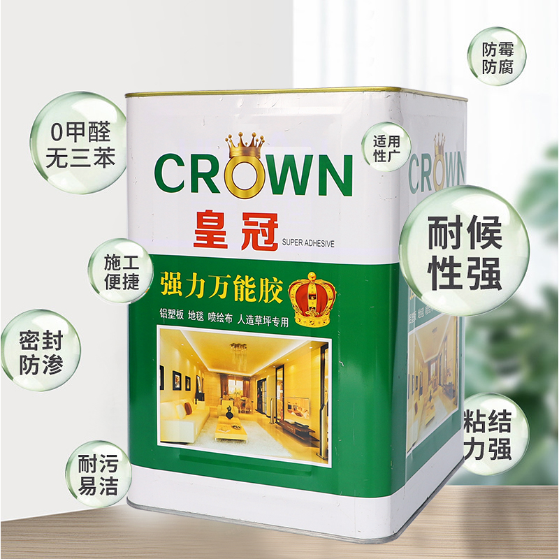 皇冠万能胶环保强力粘得牢皮革地板革草坪地毯喷绘大桶胶水胶粘剂 - 图2