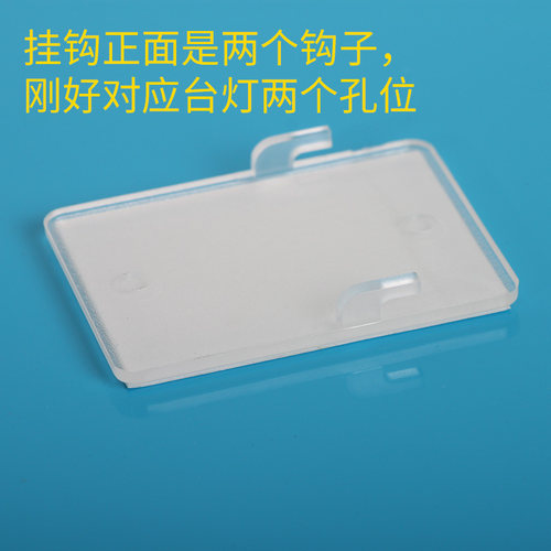 折叠充电台灯M302 M8专用挂钩 需要多个挂钩的的请加拍此配件 - 图0