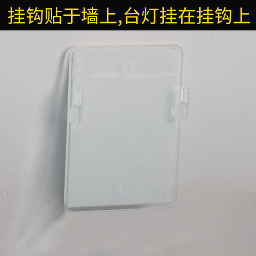 折叠充电台灯M302 M8专用挂钩 需要多个挂钩的的请加拍此配件 - 图3