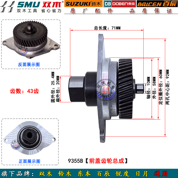 双木9355C钢材切割机配件转子定子机壳齿轮铃木355型材机东本14寸 - 图3