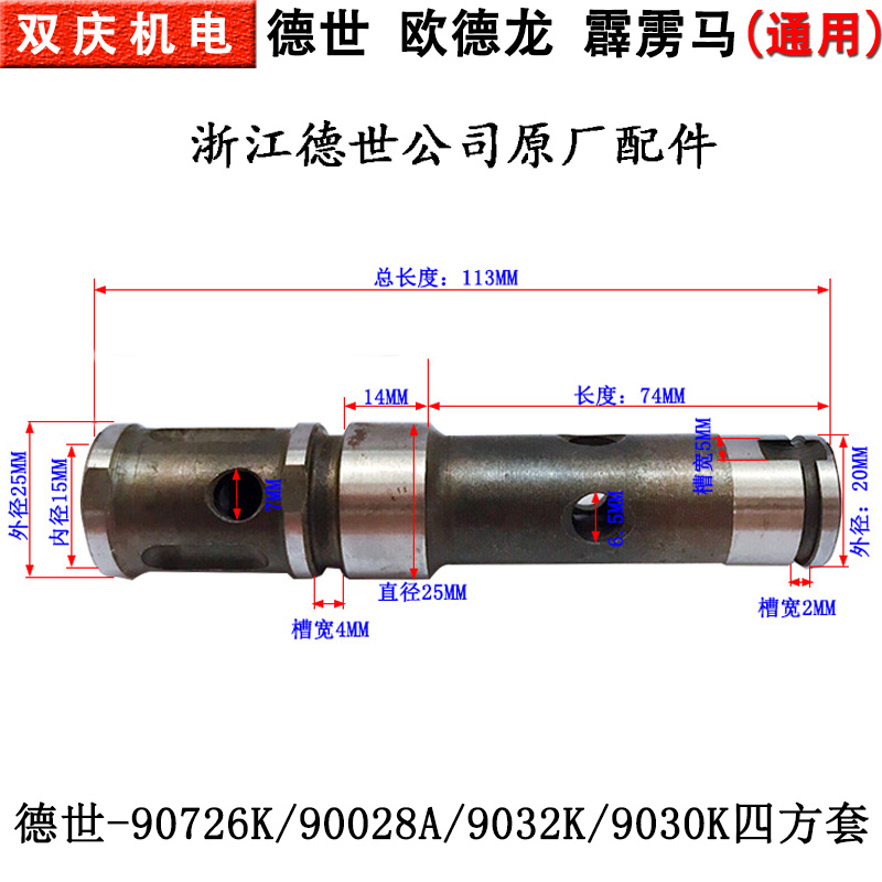 德世欧德龙9032K电锤26冲击钻原厂配件转子电机德硕电镐开关碳刷-图3