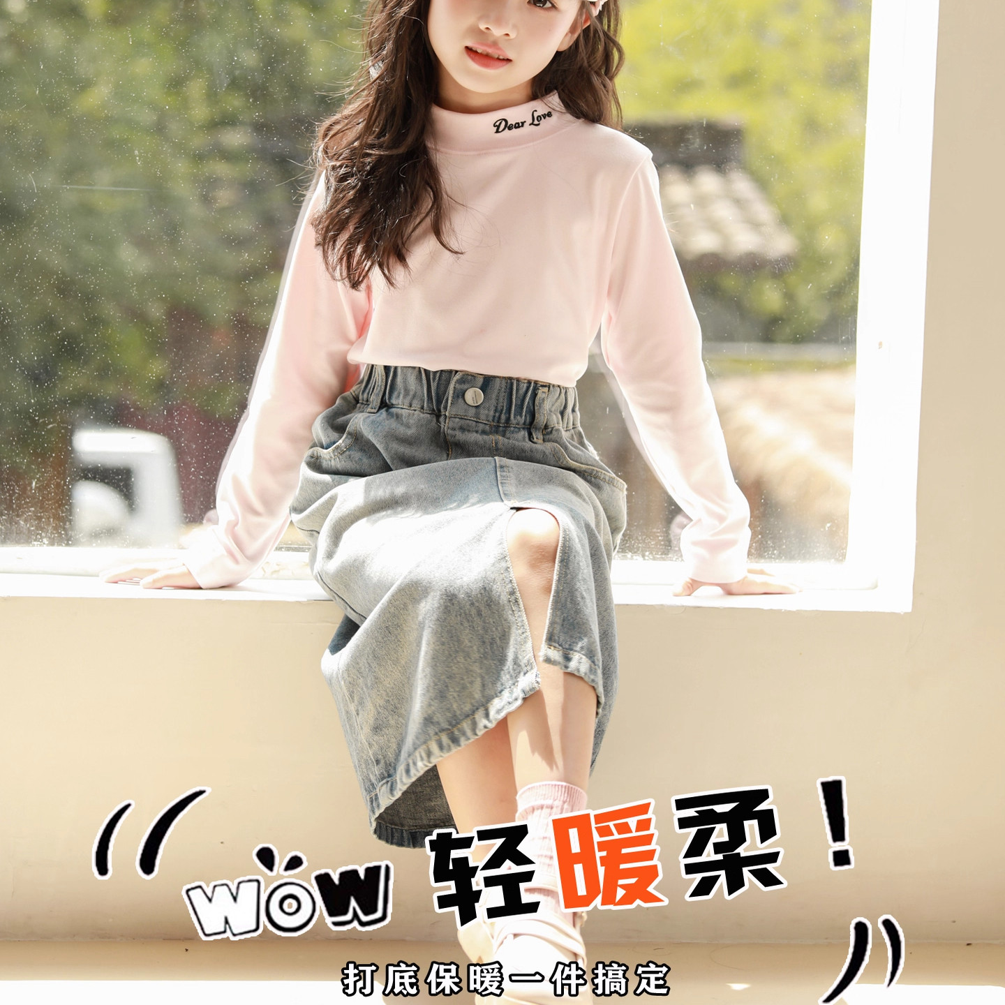 女童德绒打底衫秋冬新款儿童长袖T恤洋气宝宝内搭半高领打底上衣,淘宝优惠券,粉丝福利购,淘宝优惠卷