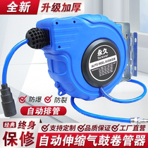 Gas drum Automatic telescopic tracheoduct Air Pump Air Pipe Automatic Recycling Pipe steam repairing pneumatic tools 20 m