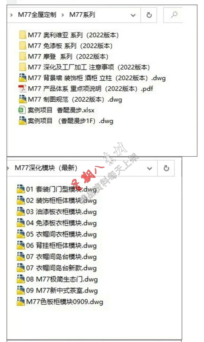 H143高端全屋定制2022版M77整木CAD标准图库模块报价表手册柜子 - 图1