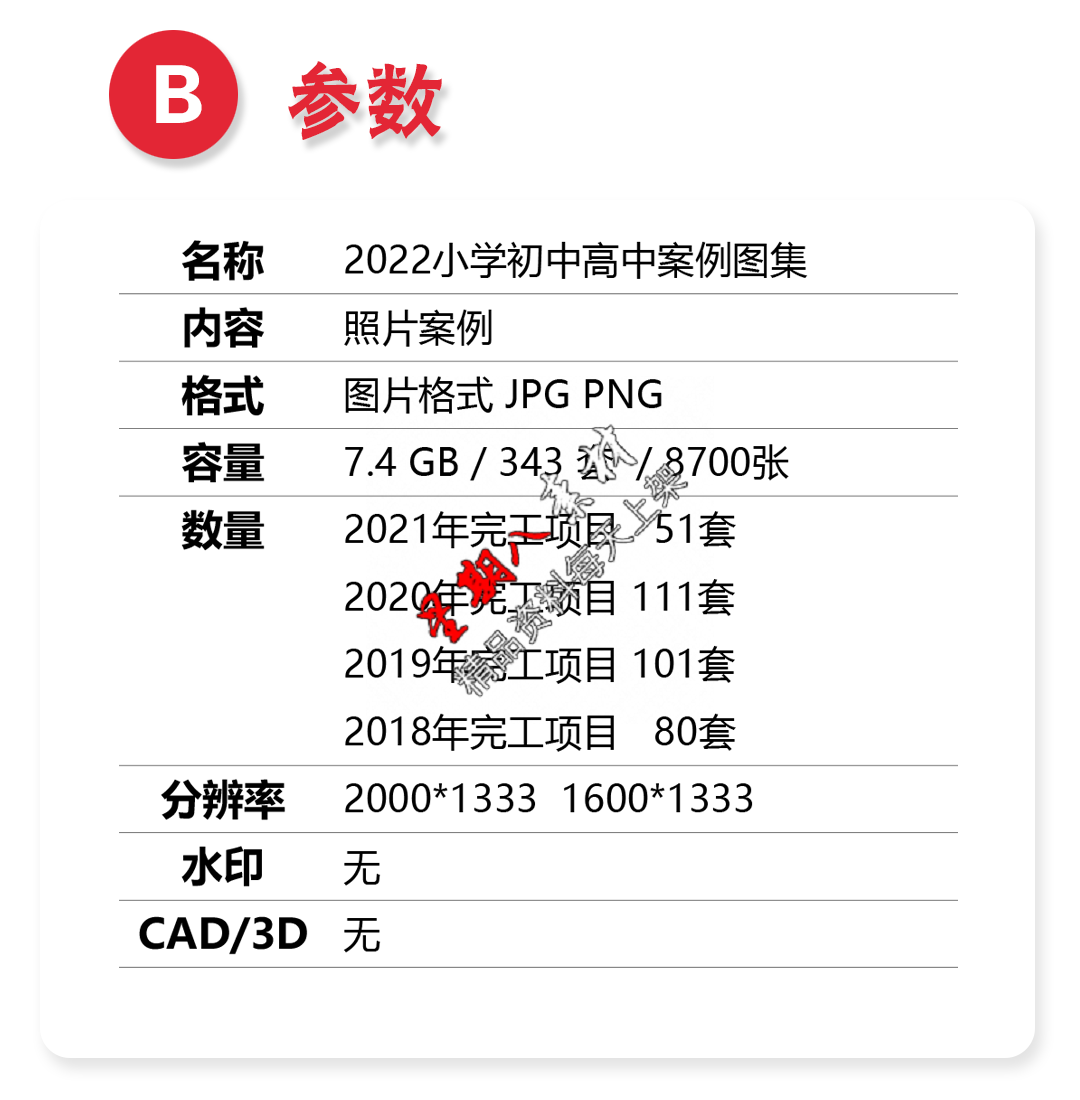 H113学校设计合集小学中学初中高中室内设计建筑设计实景照片图集-图0