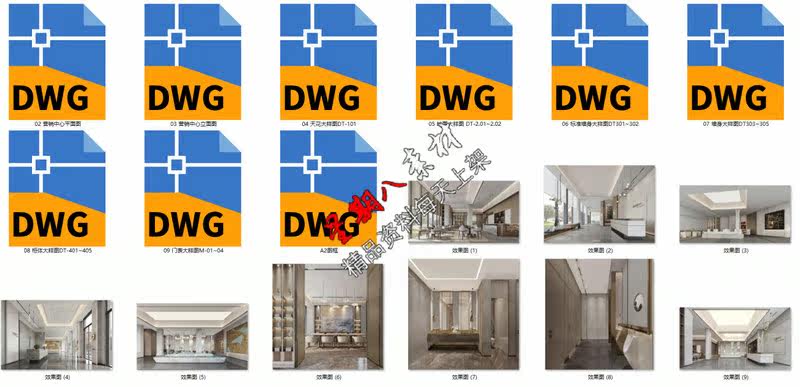 c592矩阵纵横新作某售楼处CAD施工图纸高清效果图销售中心会所,淘宝优惠券,粉丝福利购,淘宝优惠卷