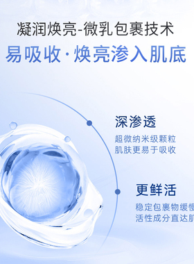 伊贝诗藻萃焕亮气泡精华水195ml保湿舒缓温和不刺激爽肤水柔肤水