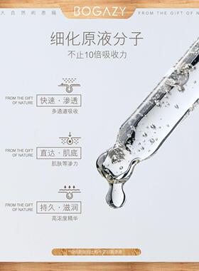 柏卡姿洋甘菊原液精华液30ml呵护舒缓干痒泛红补水保湿