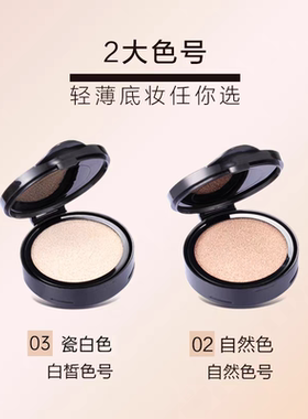 冰泉保湿气垫cc霜韩妆依她
