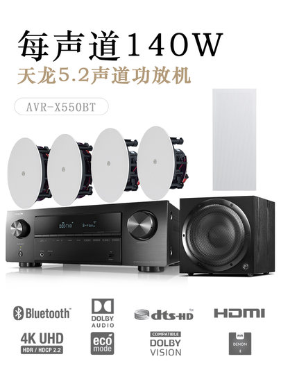 HiVi 5.1 ceiling speaker home theater set
