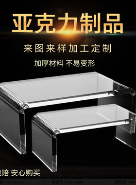亚克力u形增高置物架直播展示台