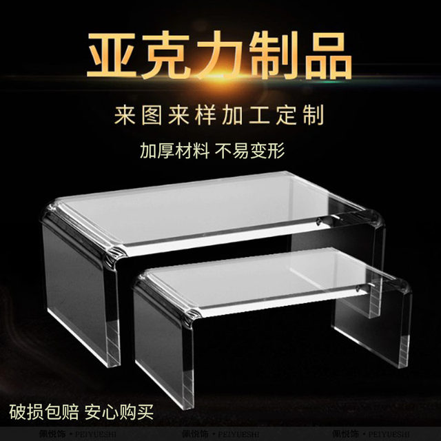 Acrylic U-shaped heightened storage rack live broadcast display stand